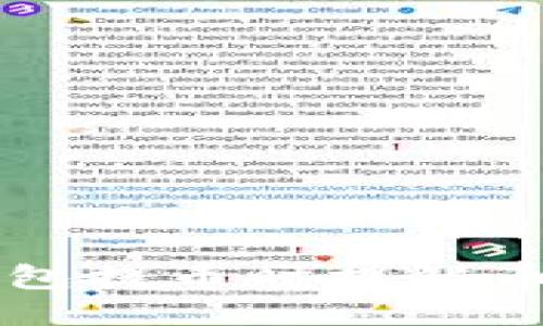 如何处理TP钱包提币时提错币种的紧急指南