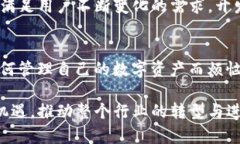   快速上线TP钱包，轻松管