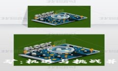 乌克兰加密货币采矿：机