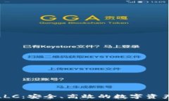   探索TP钱包LLC：安全、高