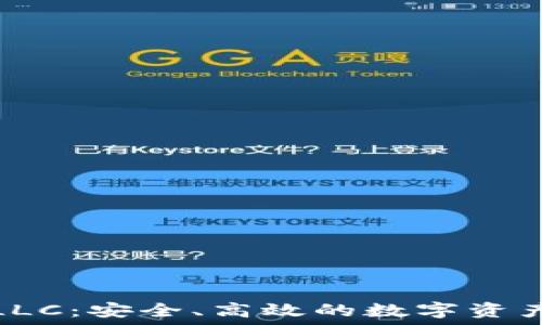   
探索TP钱包LLC：安全、高效的数字资产管理新选择