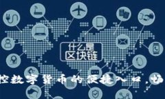 TP钱包安卓版：掌控数字货