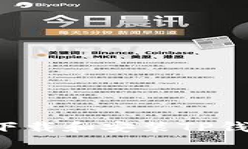 如何在苹果设备上下载和安装TP钱包：完整指南与技巧