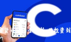 2023年中国加密货币玩法全