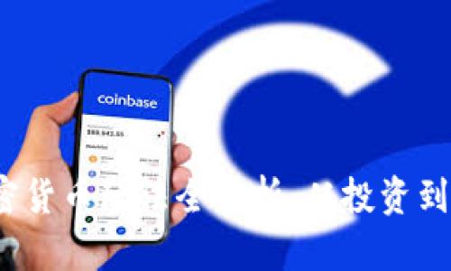 2023年中国加密货币玩法全解析：从投资到交易的全面指南