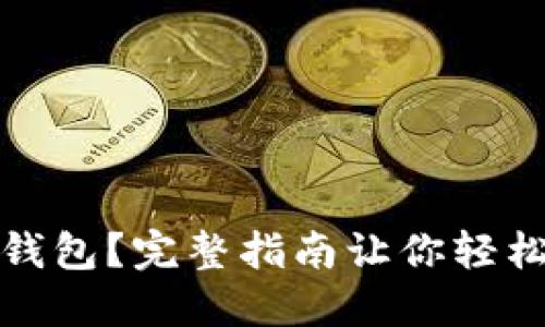 如何下载华为钱包？完整指南让你轻松享受移动支付