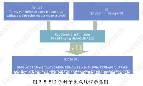 TP钱包闪兑功能消失原因解析与解决方案