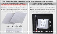 TP钱包与Web3钱包的深度解