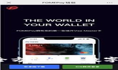 TP钱包是什么用途？全方位解析数字货币存储与管理利器