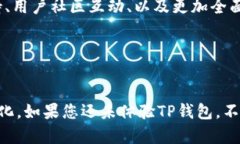   TP钱包的一对多转账攻略