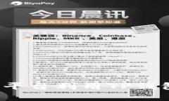 怎样在火币平台利用TP钱包