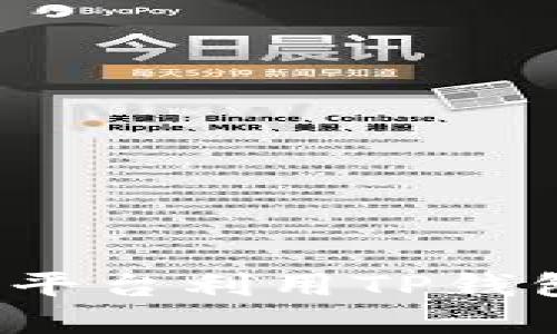 怎样在火币平台利用TP钱包轻松卖币？