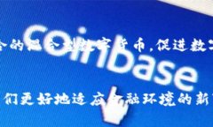   探秘数字货币：加密源代