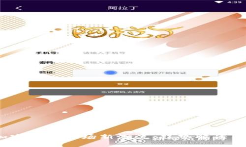 2023年加密货币市场新潮流：趋势解读与投资策略