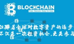   深度解析加密货币TFX：未