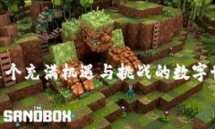   TP钱包个人如何上传图片