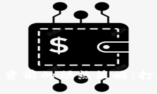 加密货币投资前的预热策略：打造成功之路