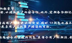   TP钱包中文版安卓官方