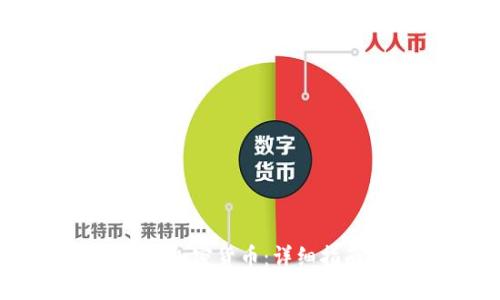 如何注册USDT加密货币：详细指南与实用技巧