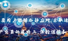   如何解决TP钱包转账到交