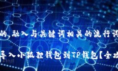 思考一个的，融入与关键