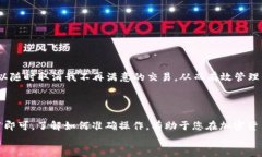 baioti如何在TP钱包中取消买