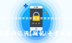 ===============================