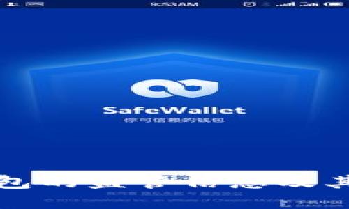 深入探讨TP钱包的监管信息及其未来发展趋势