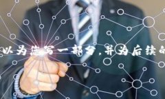 由于字数限制，我无法一