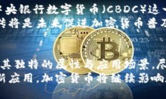 美国使用什么加密货币？