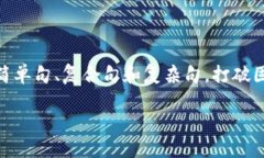 思考一个的，融入与关键