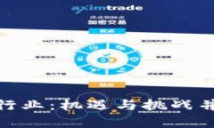 越南加密货币行业：机遇