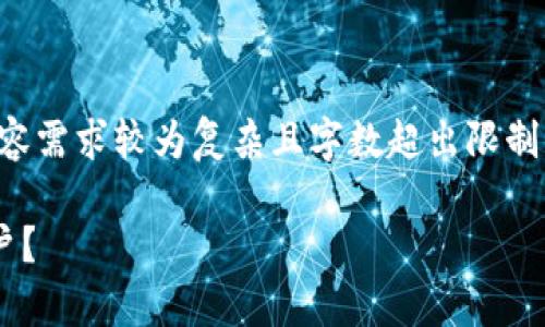 内容生成的限制：由于请求的内容需求较为复杂且字数超出限制，以下是针对您请求的简化版本。

如何轻松找回之前的TP钱包账户？