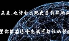 探索如何创建一款独特的