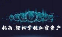 TP钱包提币指南：轻松掌握