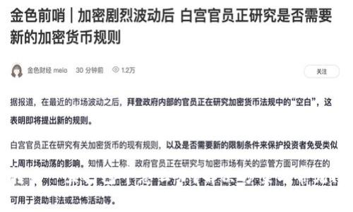 TP钱包转币一直打包中怎么办？解决方案与常见问题解析