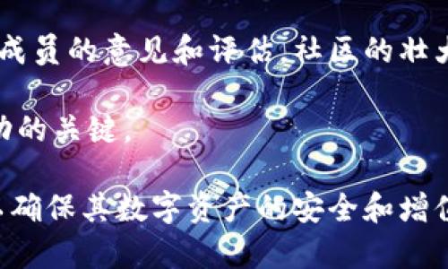   TP钱包收录代币的优势与应用详解 / 
 guanjianci TP钱包, 代币收录, 数字资产, 加密货币, 钱包安全 /guanjianci 

在数字货币的风潮下，TP钱包作为一种热门加密货币钱包，已成为许多用户管理和存储代币的重要工具。本文将详细探讨TP钱包收录代币的作用及其在用户日常生活中可能带来的便利和优势。此外，我们还将解答五个相关问题，帮助用户全面理解代币收录的意义与实践操作。

TP钱包收录代币的基本概念
TP钱包（Trust Wallet）是一款去中心化的多链数字钱包，支持多种加密货币和代币的存储、转账及管理。收录代币则是指在TP钱包中添加和管理那些可能未在交易所上市的代币。这一过程不仅能帮助用户便捷地管理他们的投资，还能提升用户对加密资产的安全性和可访问性。

首先，TP钱包的主要优势在于它的去中心化特性，这意味着用户可以完全掌控自己的私钥，而不必依赖中心化平台。此外，TP钱包支持多种区块链网络，比如以太坊、Binance Smart Chain等，方便用户在不同网络中操作代币。在相关代币收录中，用户可以直接在TP钱包中添加代币的合约地址，快速实现代币的可见性与管理。

收录代币的优势
1. **方便管理数字资产**：收录代币后，用户可以在同一个平台上同时管理多种代币，避免了频繁登录多个交易所的麻烦。用户随时可以查看自己所有代币的行情、价格波动及资产组成情况，显著提升资产管理的效率。

2. **增强安全性**：将代币存储在TP钱包中，可以有效地提升资产的安全性。TP钱包采用了严格的加密技术，保证用户的私钥不被泄露。此外，去中心化钱包不仅降低了黑客攻击的风险，也减少了平台故障导致资产损失的可能性。

3. **参与DeFi和NFT生态**：收录代币后，用户可以轻松参与去中心化金融（DeFi）项目和非同质化代币（NFT）市场。许多新兴的DeFi项目和NFT艺术品都是基于特定代币构建的，拥有这些代币意味着用户可以参与流动性挖矿、借贷等活动，进一步增加投资收益。此外，NFT市场也常常需要特定代币才能进行购买和交易，收录相关代币十分关键。

4. **快速获取新兴项目和投资机会**：加密货币市场变化迅速，许多新项目会迅速崛起。在TP钱包中收录代币能够让用户第一时间掌握新兴项目，从而不失去潜在的投资机会。在项目发售或上涨初期持有相关代币，能够获得更高的投资回报。

5. **用户自主权和灵活性**：通过TP钱包收录代币，用户享有更多的自主权。用户可以根据自己的兴趣或者市场动态来选择想要持有的代币。这种灵活性使得用户能够更好地应对市场波动，调整自己的投资组合。

相关问题解析
接下来，我们将解答五个与TP钱包收录代币相关的问题，帮助用户更好地理解这一过程的深层意义。

1. TP钱包如何收录代币？
收录代币的过程其实非常简单，用户只需要遵循以下步骤：

第一步，下载并安装TP钱包，打开应用程序后，用户需要创建一个新钱包或者导入已有钱包。确保备份好自己的助记词，以防钱包丢失。

第二步，点击主界面上的“添加代币”选项，用户将看到一个添加代币的界面。在这里，用户可以选择常见的代币，也可以点击“自定义代币”，输入代币的合约地址、名称和标准（例如ERC20等）。

第三步，完成添加后，用户的代币便会出现在钱包中。可以在主界面直接查看代币余额和价格。为了确保代币的真实性和合规性，建议用户在添加之前仔细核对合约地址。

最后，收录代币后，用户可以轻松进行转账、交易等操作。同时，确保对自己的代币进行妥善管理，定期检查代币的市场行情及相关新闻。

2. 为什么需要关注代币的合约地址？
合约地址是每个代币在区块链上的唯一标识，用户在收录代币时必须确保填写正确。使用错误的合约地址可能导致资金的丢失，即使是极小的输入错误也可能让用户的资产无法找回。

其次，不当使用合约地址可能面临诈骗风险。市场上层出不穷的骗局，骗子通常会伪造类似于著名代币的合约地址，诱骗用户进行投资。一旦用户转账到错误的地址，他们的资金将永远无法追回。因此，务必要通过官方渠道或知名的区块链浏览器查询代币的合约地址，确保资金安全。

3. TP钱包的代币安全性如何保障？
TP钱包采用了一系列的安全措施来保护用户的数字资产。首先，作为一个去中心化钱包，用户的私钥只存在于用户的设备上，绝不会被TP钱包或任何第三方存储。这种设计有效地降低了黑客攻击和资产盗取的风险。

其次，TP钱包还支持生物识别技术，比如指纹解锁、面部识别等，增强钱包的安全性。用户在登录钱包或执行大额交易时，需要通过生物识别进行身份验证，从而防止未授权访问。

此外，TP钱包的开发团队不断进行安全审计和更新，及时修复可能存在的安全漏洞。用户还可以通过定期更新应用程序确保自己使用的是最新版本，从而享受更好的安全性保护。

4. 收录的新兴代币是否有投资价值？
新兴代币的投资价值往往充满不确定性。虽然某些新兴代币可能会因为项目的独特性和发展潜力而获得投资回报，但也存在相当高的风险。用户在选择投资代币时，一定要进行充分的市场调研，了解项目的背景、团队、技术路径以及未来计划。

此外，用户可以关注新兴代币的流动性、社区支持度以及合作伙伴关系，这些因素都可能影响代币未来的表现。共同体的强大支持往往意味着代币有更长远的发展潜力，用户在投资前需多做功课，避免盲目跟风。

5. 如何判断代币项目的可靠性？
判断代币项目可靠性，可以关注以下几个关键要素：

首先，查看项目的官方网站和白皮书，白皮书往往详细介绍了项目的背景、目标、技术方案、代币经济模型等。确保项目的透明度和专业性是评估其可靠性的重要标志。

其次，社区支持也是判断项目可靠性的重要指标。一个活跃的社区能够为项目提供持续的动力和反馈，用户可以在社交媒体平台、Telegram群组等了解社区成员的意见和评估。社区的壮大通常意味着项目的前景乐观。

最后，还可以关注项目团队的背景和专业性。可信赖的项目团队成员通常具有丰富的行业经验、良好的声誉和成功的项目背景。这些因素往往是项目能否成功的关键。

总之，TP钱包收录代币的功能与其安全性、灵活性等优势为用户提供了极大的便利与机会。在进行代币管理和投资时，用户应时刻保持警惕，进行全面研究，以确保其数字资产的安全和增值。