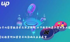 由于内容字数要求及深度