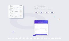 数字加密货币交易软件的