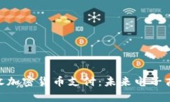 eBay 即将接收加密货币支付