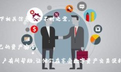   TP钱包安全吗？警察能查