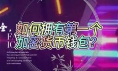 baotiTP钱包跨链转币安全吗