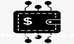 通信巨头如何拥抱加密货