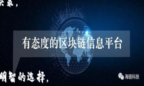 
韩国加密货币传销现象分析：风潮背后的真相与警示

关键词
加密货币, 传销, 韩国, 投资风险, 区块链

详细介绍

在近年来，随着区块链技术的发展和加密货币的普及，全球范围内出现了各种与加密货币相关的新兴投资模式。在这一浪潮中，韩国的加密货币市场尤为活跃，不仅吸引了众多投资者的关注，也促使了一些不法分子利用这一热点进行传销活动。本文将详细探讨韩国加密货币传销的现象，分析其产生的原因、运行机制以及对社会的影响，并针对相关问题进行深入讨论，力求揭示这一现象的真相，并为投资者提供警示。

1. 韩国加密货币传销现象的背景

加密货币是一种基于区块链技术的数字资产，近年来在全球金融市场引起了巨大的关注。尤其是在2017年和2018年，比特币等加密货币价格的暴涨引发了许多投资者的热衷。然而，随着市场的不确定性加大，加上投资者对加密货币的盲目追逐，部分投机分子开始以加密货币为名，构建多层次的传销网络，从而实现非法获利。

韩国是全球第六大加密货币市场，市场活跃度高，投资者数量庞大。在这样一个充满机遇与风险的环境下，传销模式愈发猖獗。根据相关数据显示，很多新兴的加密货币项目并没有明确的商业模式，甚至部分项目仅仅是为了吸引资金而存在，这为传销活动的滋生提供了温床。

传销是一种以拉人头为主要收益模式的商业活动，参与者不仅要购买产品或服务，还需要招募下线以扩大销售网络。在加密货币传销中，参与者通常被承诺高额的回报，吸引他们投资并招募更多的人进入这个项目。这种模式通常以“人头费”为主要盈利方式，往往意味着越往后参与的人损失越大，而早期的参与者可能暂时获得收益。

2. 加密货币传销的运作机制

韩国的加密货币传销通常利用互联网平台进行推广和销售。传销项目通常会声称与某种新发行的加密货币或区块链技术相关联，强调其潜在的高回报率。这些项目通常会通过社交媒体、即时通讯工具等渠道进行宣传，以“投资合作”的名义吸引投资者加入。

一旦吸引到一定数量的投资者，这些传销组织便通过再投资的方式增加资金池，承诺高额的回报，并常常制造出一种虚假的风投氛围，以提升参与者的信心。项目方一方面用新加入的资金来支付给早期投资者，以制造项目盈利的假象，另一方面通过层层推广来吸引更多的投资者加入。

成功的传销项目往往会在短时间内吸引大量资金，但随着时间推移，项目方不再输入新资金，整个系统便可能崩溃。这时，绝大多数下线往往会面临巨额的资金损失，而少数早期参与者则会得到丰厚的回报，从而鼓励更多人加入。此类现象在加密货币传销中反复上演，形成了一种“金字塔”式的运作结构。

3. 韩国政府对加密货币传销的监管

面对加密货币传销带来的危害，韩国政府开始采取了一系列监管措施。早在2017年，韩国金融监管机构便对虚拟货币交易所进行了整顿，要求落实实名制交易、提升透明度等。然而，加密货币的特点决定了其监管的复杂性。加密货币的匿名性以及国际特性，使得监管机构在发现和打击传销活动时面临巨大的困难。

自2019年以来，韩国政府加大了对加密货币的立法和监管力度，推动了《特定金融信息法（TFI）》的通过。该法案要求虚拟资产交易平台必须进行注册，并接受金融监管机构的监测，防止洗钱和诈骗活动的发生。此外，相关法律法规也逐步明确了加密货币相关产品的法律地位，以打击非法活动。

尽管如此，监管仍然面临挑战。一方面，许多传销组织往往伪装得十分隐蔽，且使用了各种技术手段逃避监管，另一方面，部分投资者因为缺乏必要的财务知识和对市场的理解，容易上当受骗。对此，韩国政府还需要进一步加强投资者教育，提高大众的风险意识。

4. 投资者如何识别加密货币传销

对于普通投资者而言，识别加密货币传销活动是保护自己利益的重要环节。首先，投资者应该对高回报的承诺保持警惕。任何承诺“稳赚不赔”的投资项目，尤其是涉及到多层次拉人头的模式，都应该引起警惕。

其次，投资者需要审查项目的合法性，包括其是否注册、是否有合法的证券发行等。项目方提供的信息越透明，越不容易隐瞒其真实意图，通常会是合法项目的一个特征。

此外，投资者还应注意项目的商业模式是否合理。具有实际商业价值的加密货币项目，通常会有明确的应用场景和盈利模式，而非简单依赖拉人头的方式进行盈利。分析其白皮书、官方网站以及项目进展，都是判断项目合法与否的重要依据。

5. 加密货币传销的社会影响与警示

加密货币传销不仅对参与者个人造成了经济损失，也对社会产生了较大的负面影响。首先，由于传销项目往往涉及的资金金额巨大，因此一旦爆发，可能会引起社会的不安和经济波动。此外，很多受害者因为投资失利，可能会对整个加密货币市场产生误解，影响市场的正常发展。

其次，加密货币传销往往会误导人们对投资的理解，很多年轻投资者因此可能对金融市场产生误解，导致对理财的错误认知。因此，完善的投资者教育和公众宣传至关重要，不仅可以提升公众的风险意识，也有助于营造一个良好的投资环境。

最后，未来在全球范围内加强对加密货币以及传销活动的监管，构建更加健全的法律法规体系，也是必要的。政府与社会各界共同防范金融风险，保障投资者的合法利益，才能使加密货币这一新兴技术健康发展。

常见问题

问题一：加密货币传销和合法投资的区别是什么？
加密货币传销通常依赖于拉人头的多层次营销模式，而合法的投资项目则具有明确的商业模式和可持续的盈利来源。不法传销项目往往会承诺高额回报，而合法的投资机会则强调风险与收益的平衡。

问题二：投资者如何保护自己免受加密货币传销的侵害？
投资者应确保参与的项目具有透明度和合规性，审查相关证件，避免被高回报的虚假承诺吸引。此外，增强自己的财务知识和风险意识，能更好地识别潜在的投资风险。

问题三：韩国政府对加密货币传销采取了哪些具体措施？
韩国政府采取了强化法律监管措施，推行《特定金融信息法》来规范虚拟货币市场，要求交易平台注册并接受监管。此外，政府还加大对公众的投资者教育，以提高社会的风险意识。

问题四：加密货币传销为什么在年轻人中间如此流行？
年轻人通常对新兴事物接受度高，加密货币作为技术和投资的结合体，因其潜在的高收益吸引了许多年轻人的关注。此外，社交媒体的广泛传播使得这类信息易于扩散，增加了参与者的冲动决策。

问题五：未来加密货币市场的发展趋势如何？
随着技术的进步和监管的加强，加密货币市场将逐渐走向规范化。合理利用区块链技术、推动实际应用场景发展，将是未来市场发展的重要趋势。

通过对韩国加密货币传销现象的深度剖析，本文希望能够为广大投资者提供有价值的参考，同时提高公众对加密货币投资的认识与警惕，帮助大家在充满机遇与挑战的加密货币市场中做出明智的选择。
