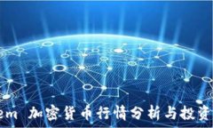   Steem 加密货币行情分析与