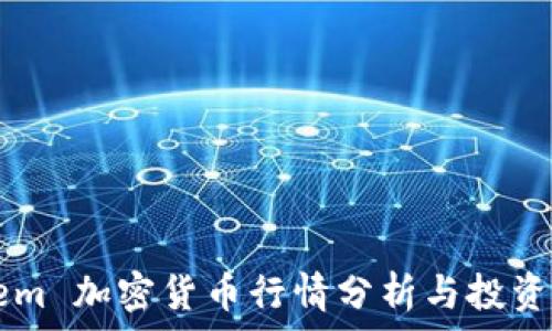   
Steem 加密货币行情分析与投资策略