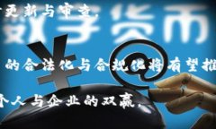   中国加密货币的纳税政策