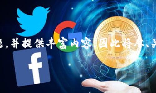 由于本文需要详细讨论和解释“加密货币灰度”的主题，并提供丰富内容，因此将从、关键词、内容展开、以及可能的相关问题进行详细介绍。

加密货币灰度：探索数字资产的投资新视野