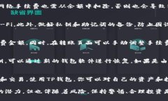   如何将TP钱包中的资产安