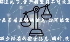   TP钱包丢失后该如何处理